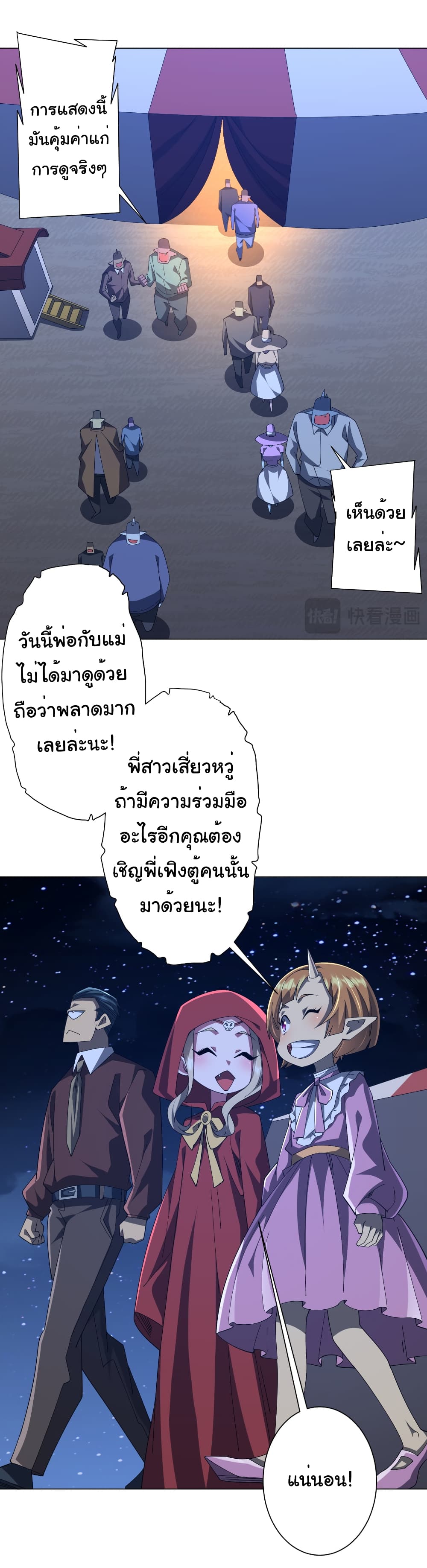 อ่านมังงะ Start with Trillions of Coins ตอนที่ 143/17.jpg