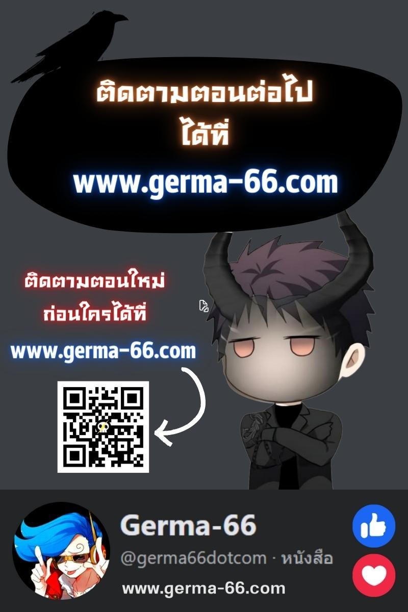 อ่านมังงะ Ranker Who Lives A Second Time ตอนที่ 104/17.jpg