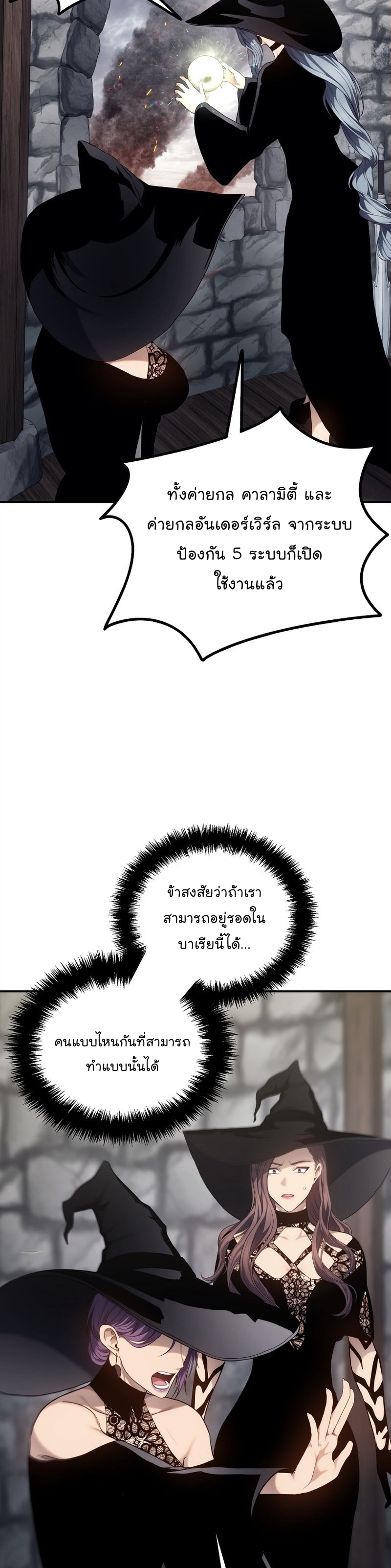 อ่านมังงะ Ranker Who Lives A Second Time ตอนที่ 148/17.jpg