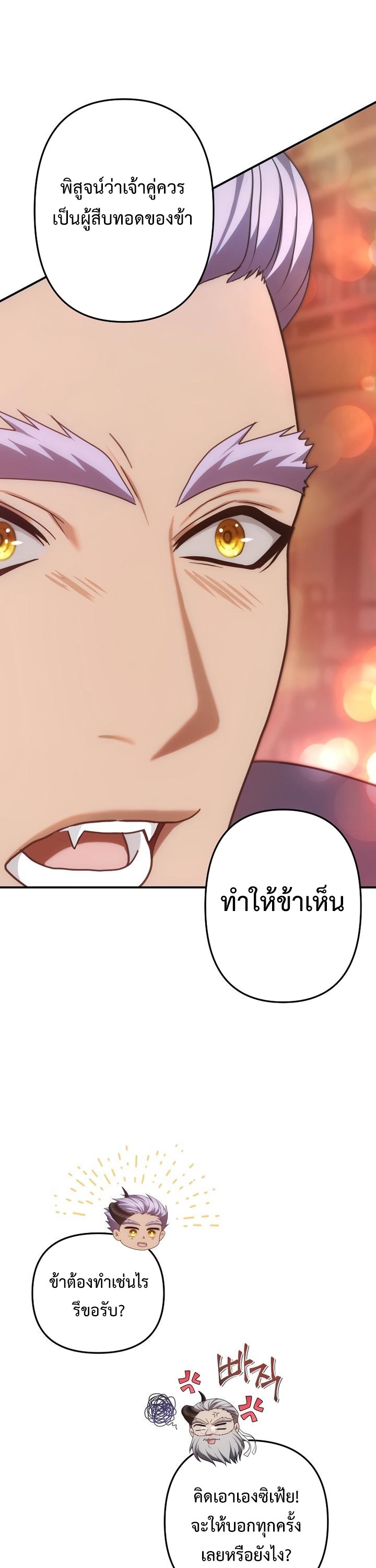 อ่านมังงะ Ranker Who Lives A Second Time ตอนที่ 166/17.jpg