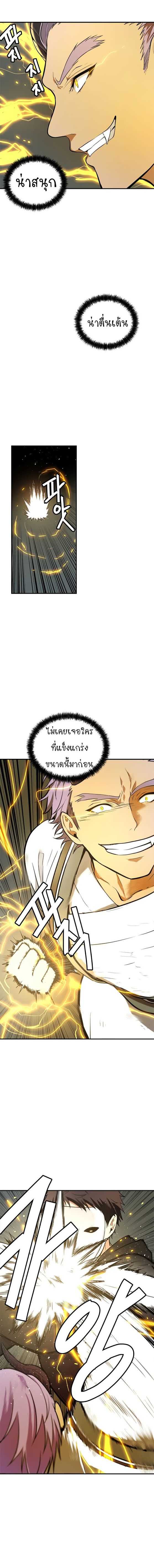 อ่านมังงะ Ranker Who Lives A Second Time ตอนที่ 36/1.jpg