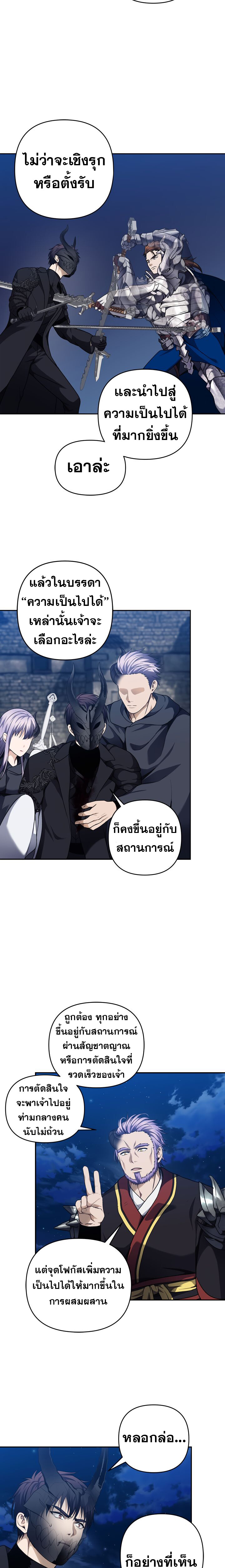 อ่านมังงะ Ranker Who Lives A Second Time ตอนที่ 71/17.jpg