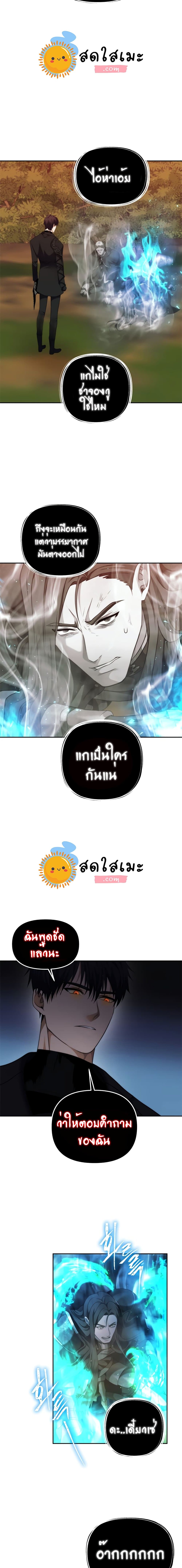 อ่านมังงะ Ranker Who Lives A Second Time ตอนที่ 93/17.jpg