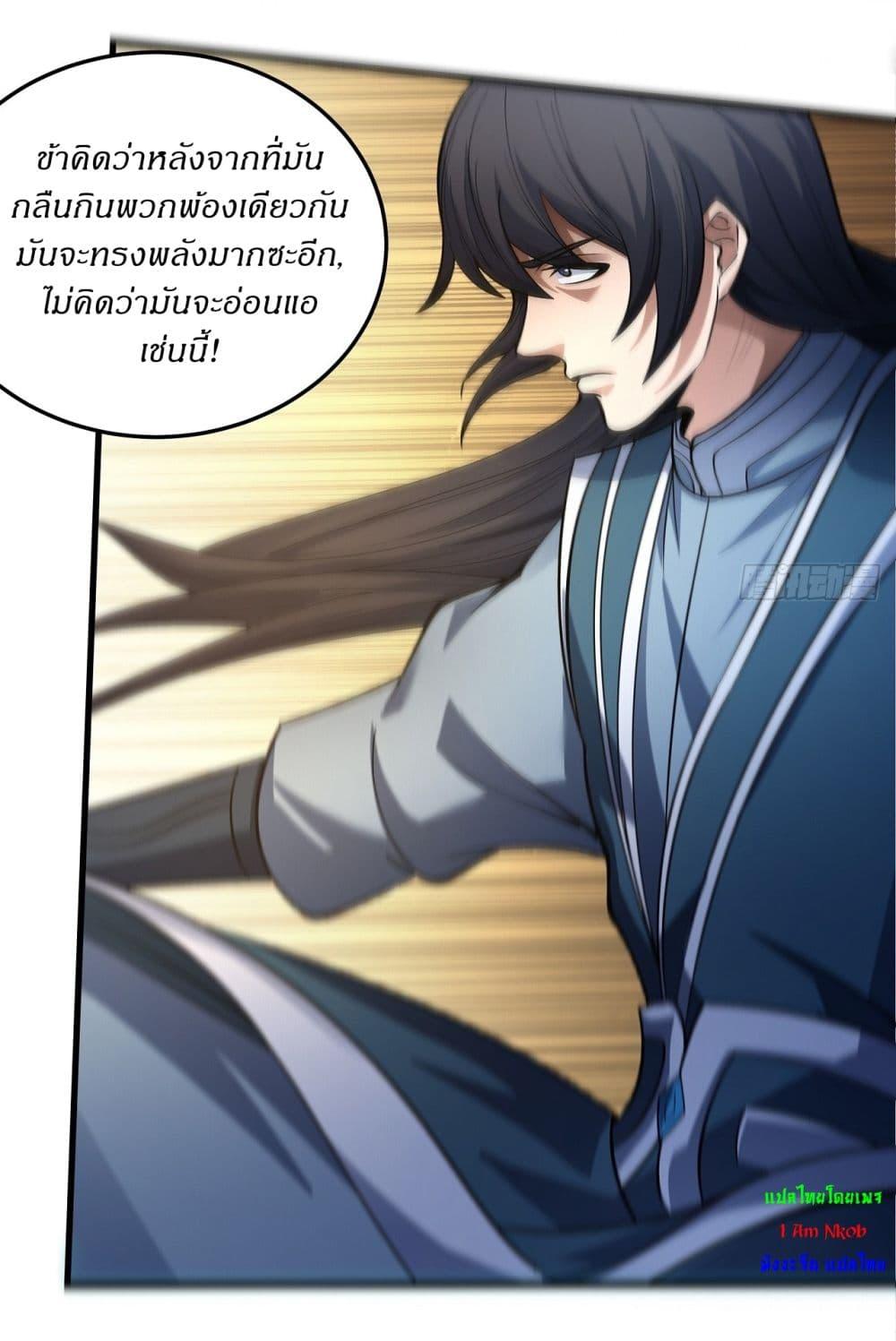 อ่านมังงะ God of Martial Arts ตอนที่ 579/17.jpg