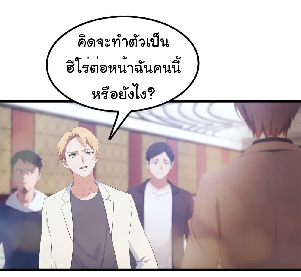 อ่านมังงะ I Am the Pinnacle of Medicine and Martial Arts ตอนที่ 10/17.jpg