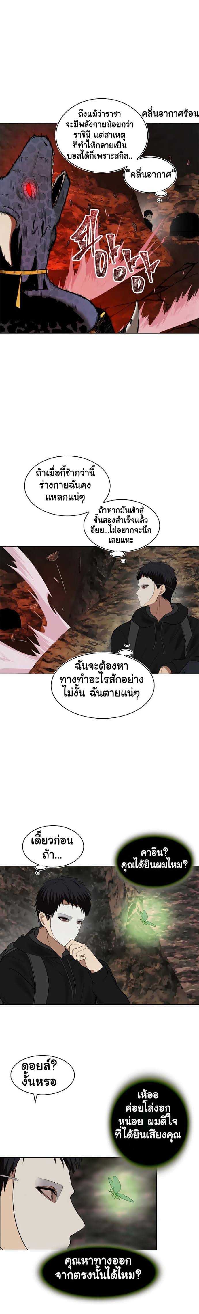 อ่านมังงะ Ranker Who Lives A Second Time ตอนที่ 15/17.jpg