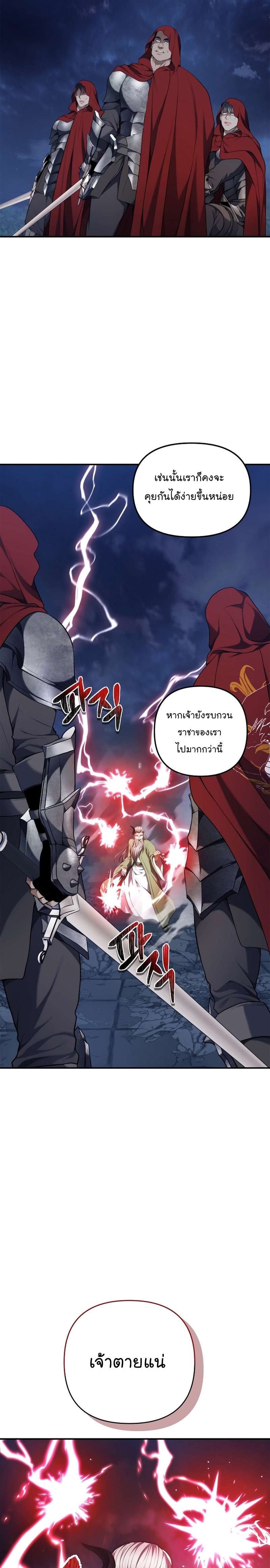 อ่านมังงะ Ranker Who Lives A Second Time ตอนที่ 153/1.jpg