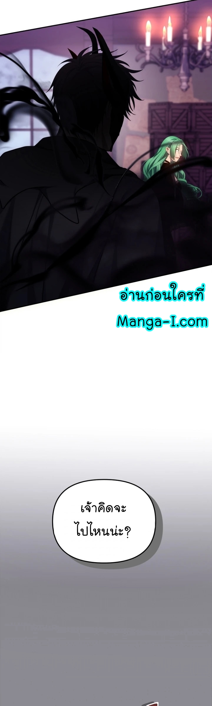 อ่านมังงะ Ranker Who Lives A Second Time ตอนที่ 150/18.jpg