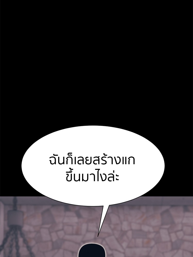 อ่านมังงะ I am Unbeatable ตอนที่ 18/18.jpg