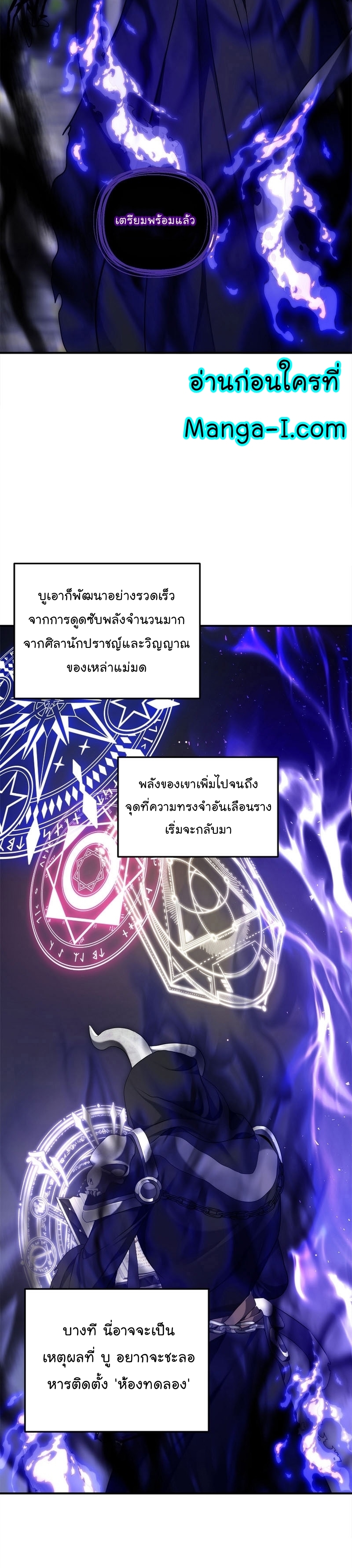 อ่านมังงะ Ranker Who Lives A Second Time ตอนที่ 158/18.jpg