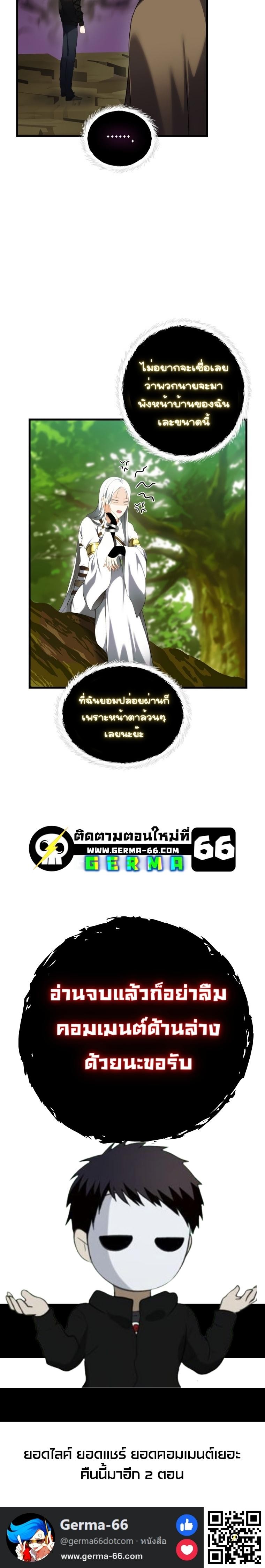 อ่านมังงะ Ranker Who Lives A Second Time ตอนที่ 107/18.jpg