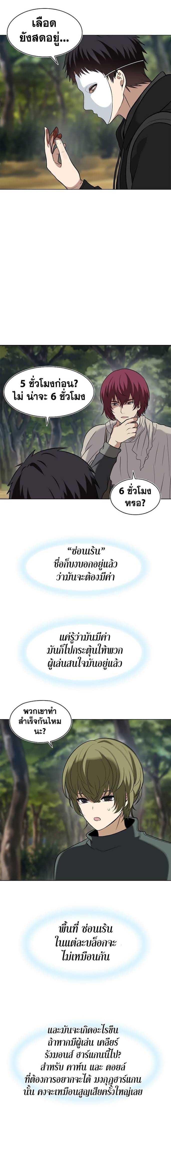 อ่านมังงะ Ranker Who Lives A Second Time ตอนที่ 13/18.jpg