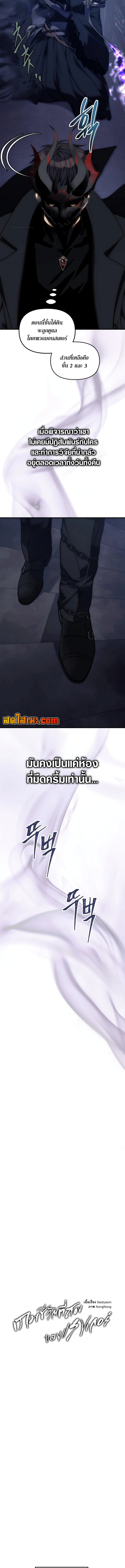 อ่านมังงะ Ranker Who Lives A Second Time ตอนที่ 181/1.jpg