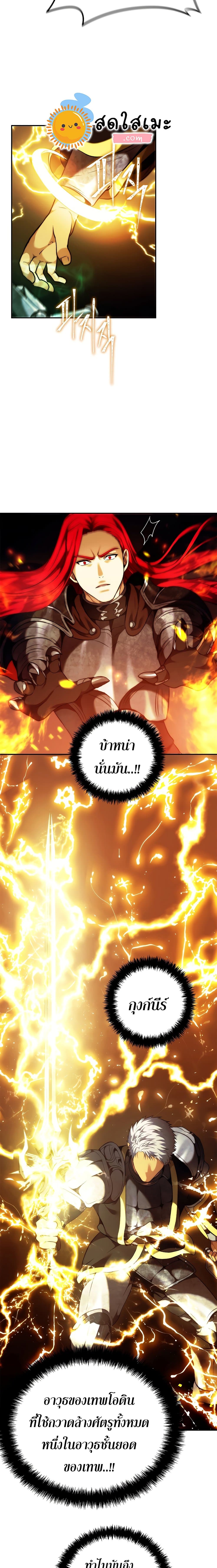 อ่านมังงะ Ranker Who Lives A Second Time ตอนที่ 86/18.jpg