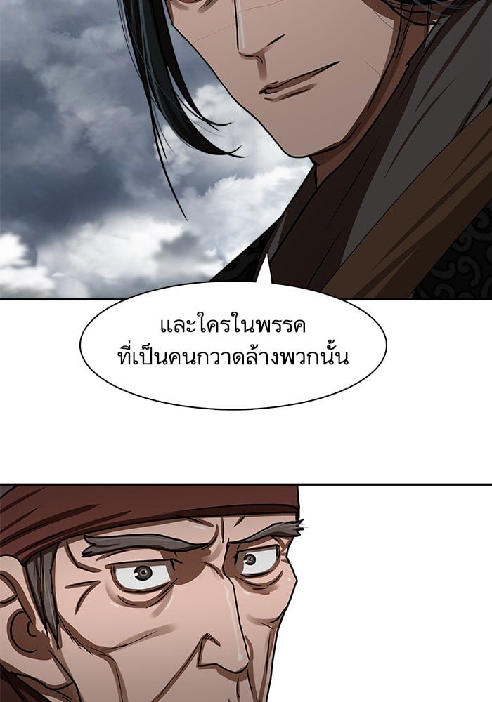 อ่านมังงะ Escort Warrior ตอนที่ 192/18.jpg