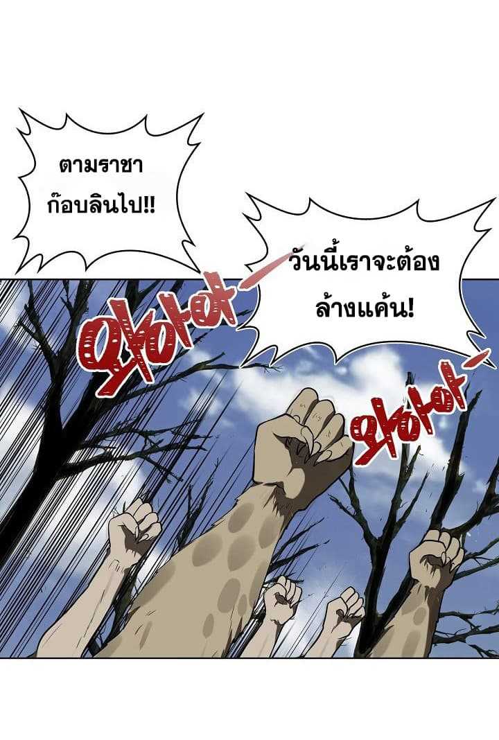 อ่านมังงะ Ranker Who Lives A Second Time ตอนที่ 23/18.jpg