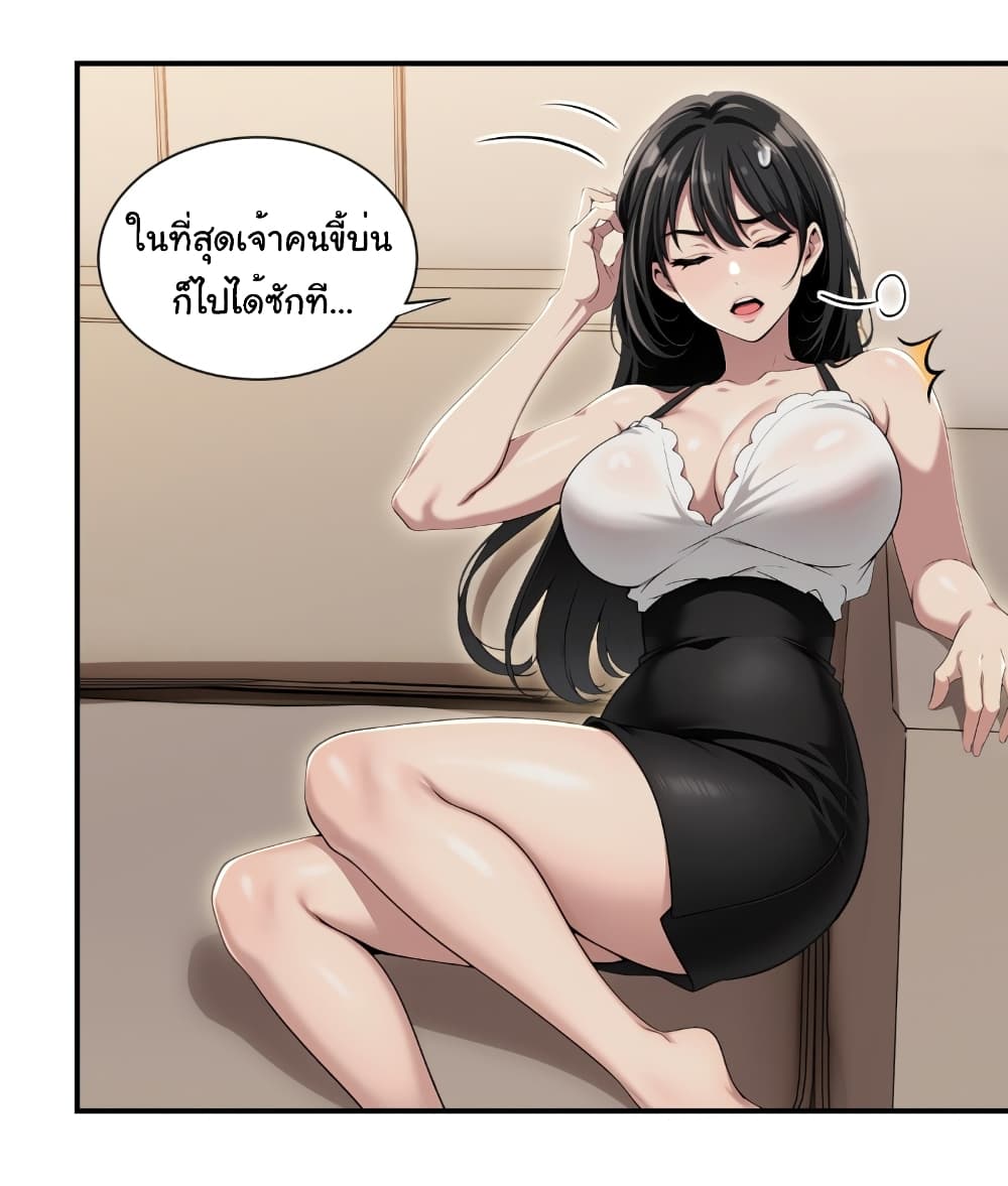 อ่านมังงะ The time-traveling Demon Queen is my Boss ตอนที่ 7/18.jpg