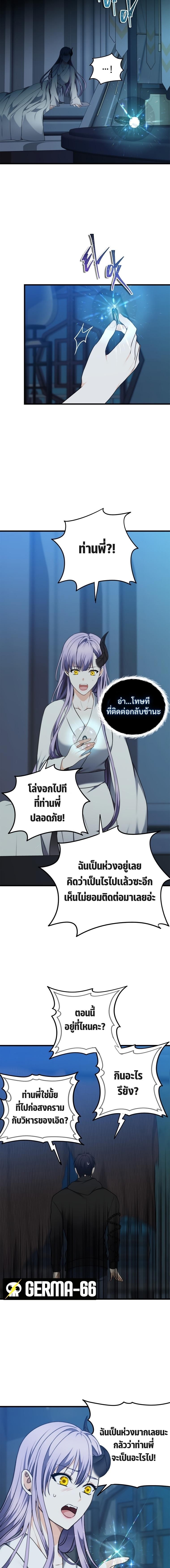 อ่านมังงะ Ranker Who Lives A Second Time ตอนที่ 108/18.jpg