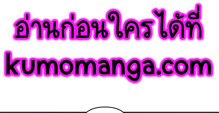 อ่านมังงะ Ranker Who Lives A Second Time ตอนที่ 76/18.jpg