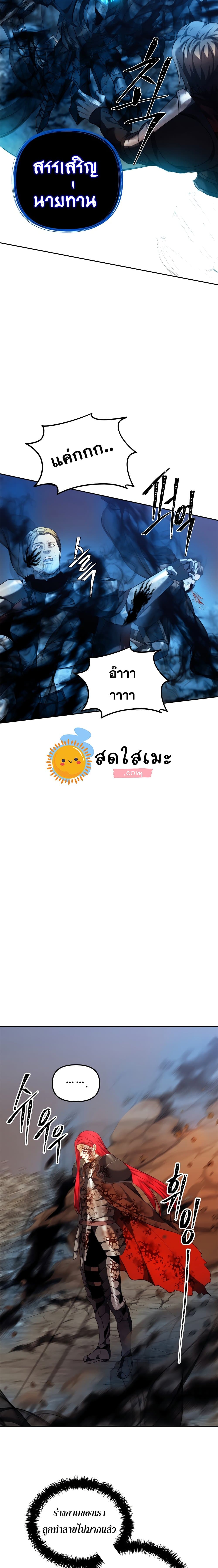 อ่านมังงะ Ranker Who Lives A Second Time ตอนที่ 87/18.jpg