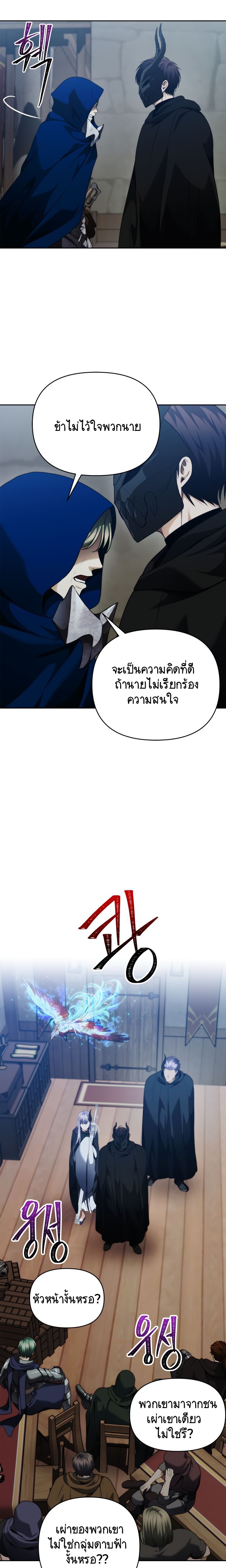 อ่านมังงะ Ranker Who Lives A Second Time ตอนที่ 75/18.jpg