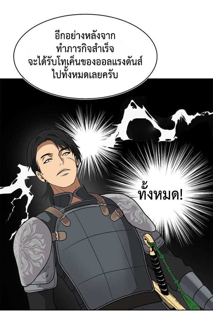 อ่านมังงะ Ranker Who Lives A Second Time ตอนที่ 22/18.jpg