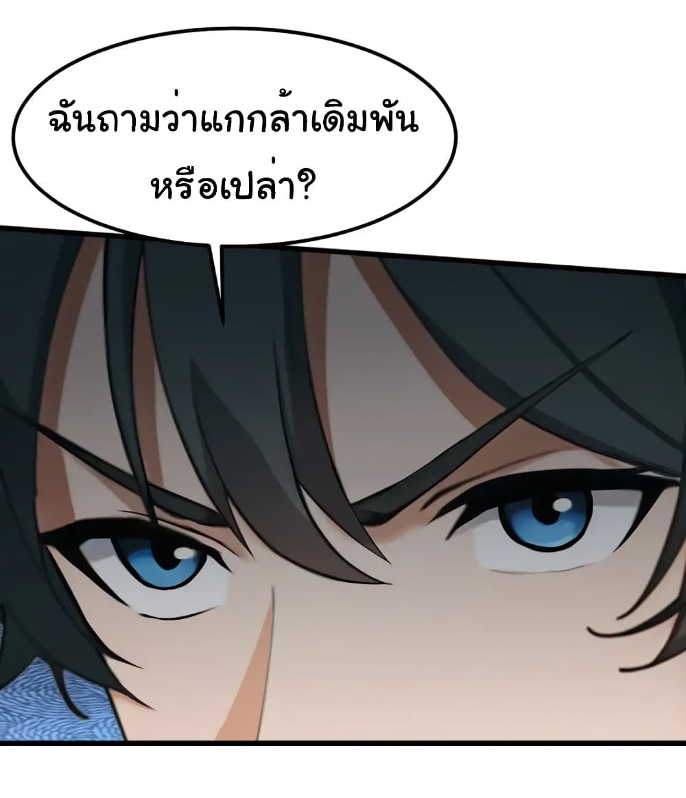 อ่านมังงะ Empress wife and trash husband ตอนที่ 15/18.jpg