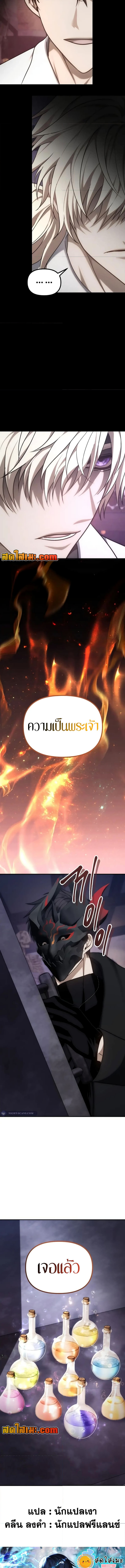 อ่านมังงะ Ranker Who Lives A Second Time ตอนที่ 180/18.jpg