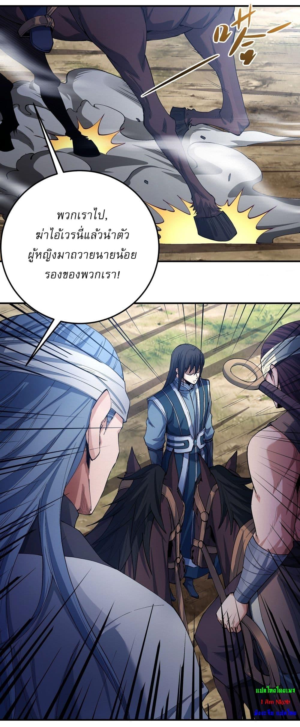 อ่านมังงะ God of Martial Arts ตอนที่ 575/18.jpg