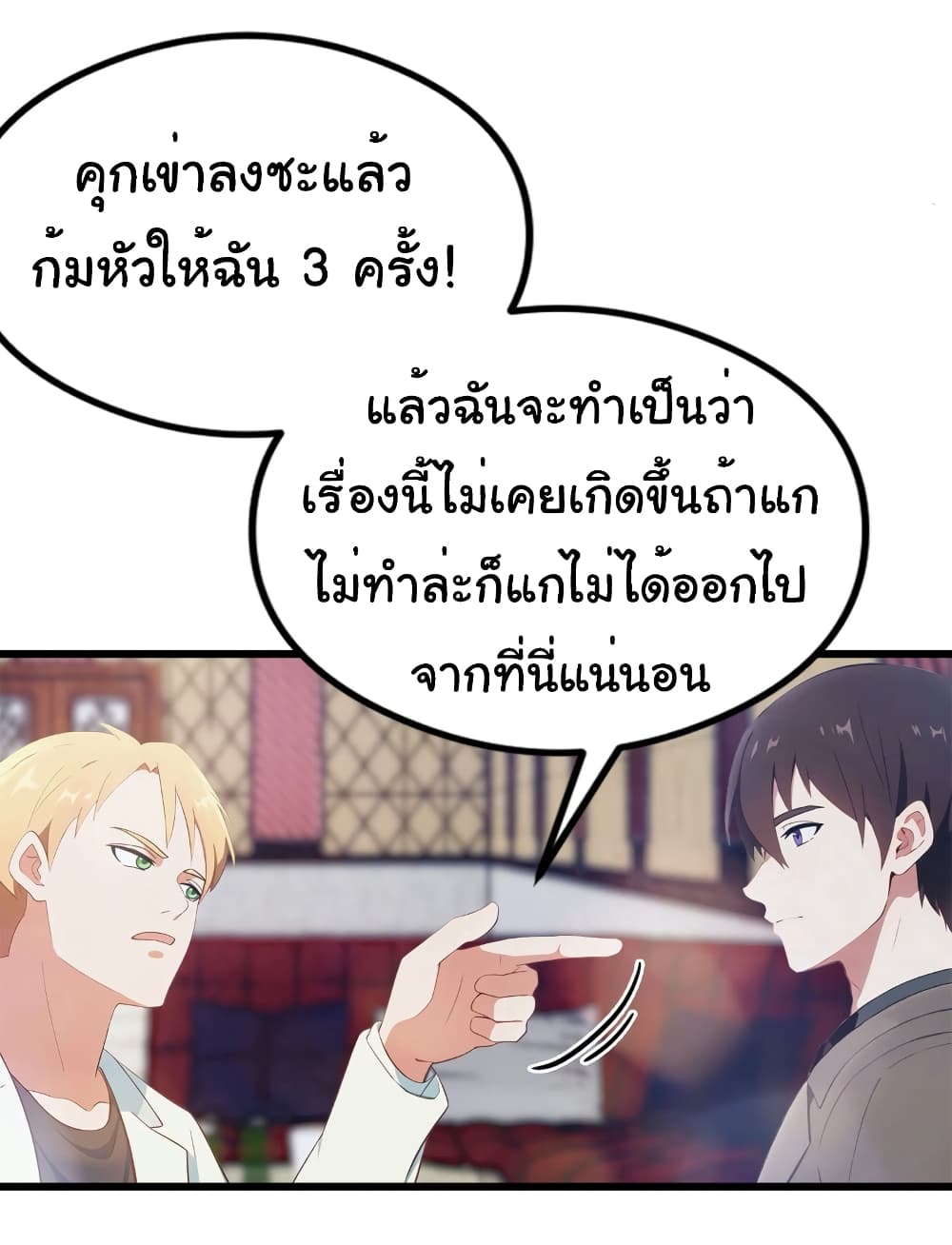 อ่านมังงะ I Am the Pinnacle of Medicine and Martial Arts ตอนที่ 10/18.jpg