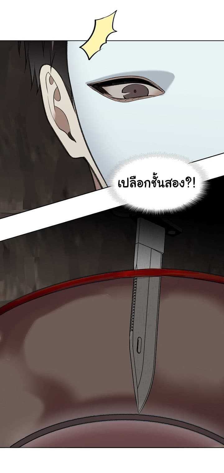 อ่านมังงะ Ranker Who Lives A Second Time ตอนที่ 8/18.jpg