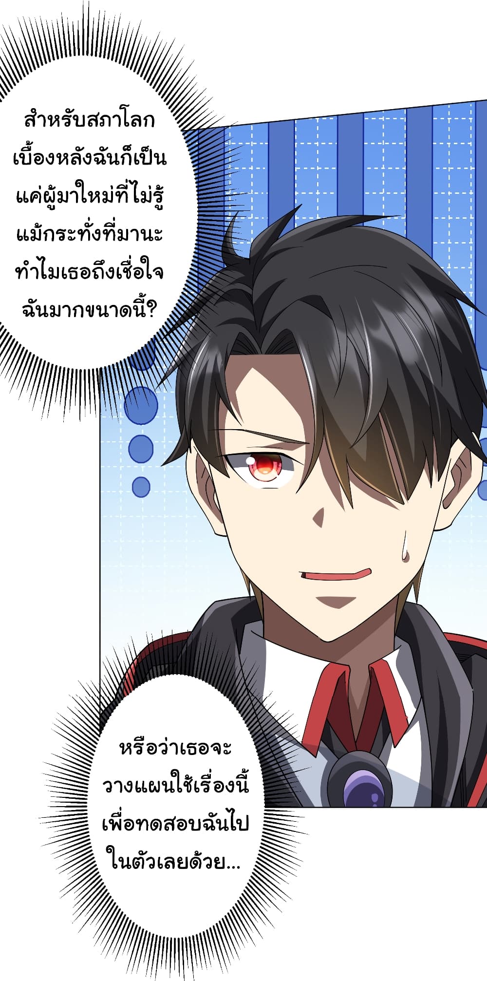 อ่านมังงะ Start with Trillions of Coins ตอนที่ 144/18.jpg