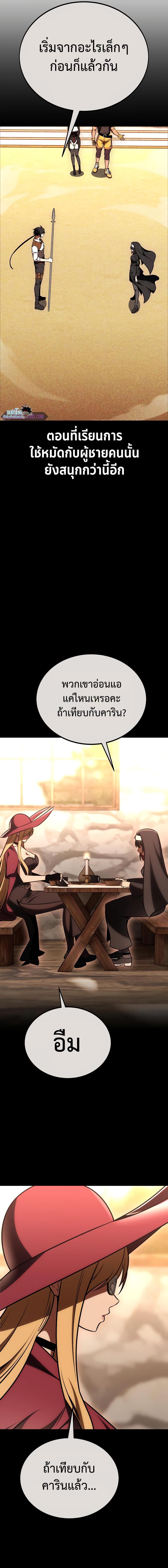 อ่านมังงะ I Killed an Academy Player ตอนที่ 43/18_0.jpg