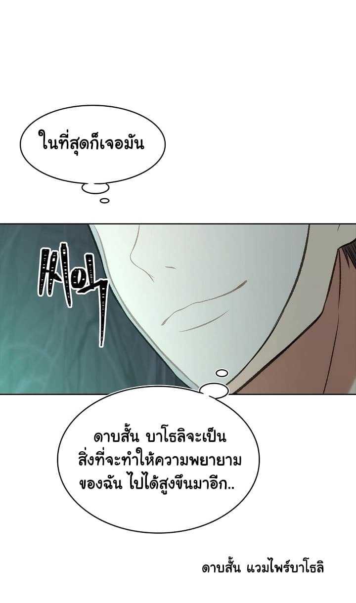 อ่านมังงะ Ranker Who Lives A Second Time ตอนที่ 10/18.jpg