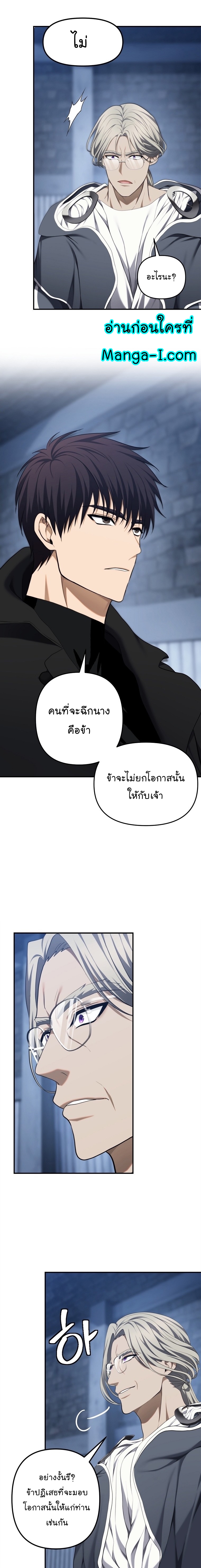 อ่านมังงะ Ranker Who Lives A Second Time ตอนที่ 161 (SS2 END)/18.jpg