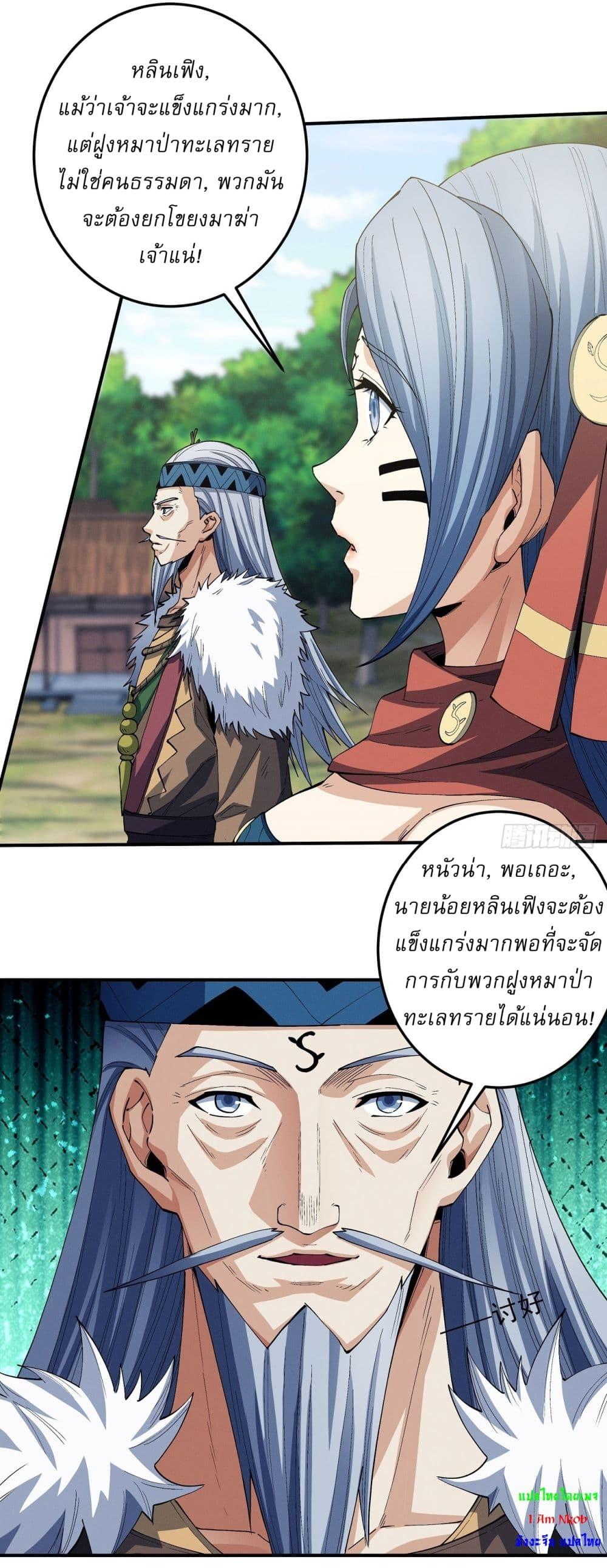 อ่านมังงะ God of Martial Arts ตอนที่ 576/18.jpg