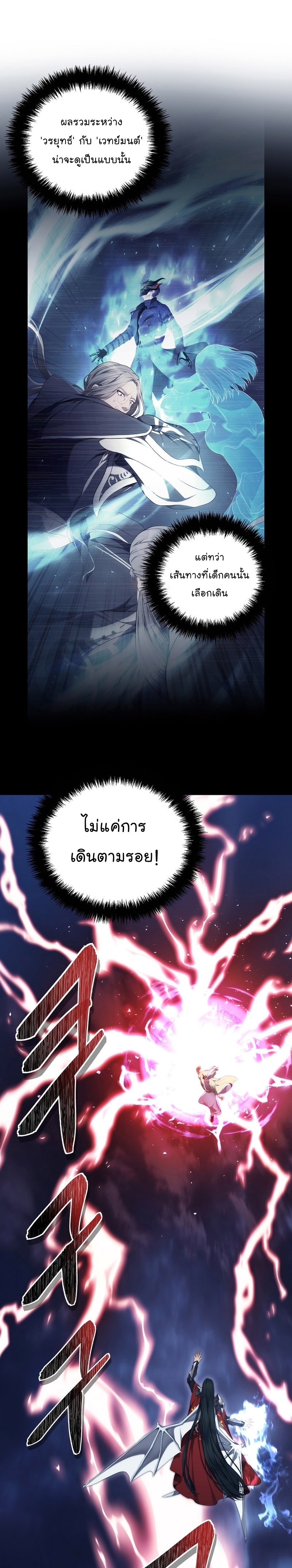 อ่านมังงะ Ranker Who Lives A Second Time ตอนที่ 153/18.jpg