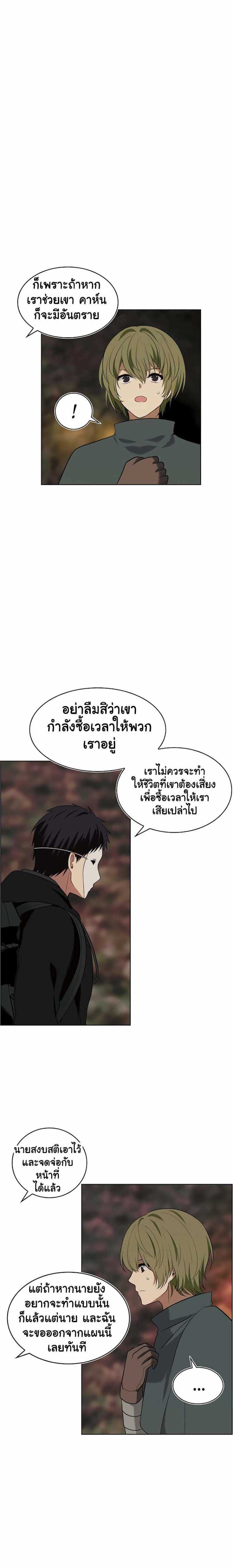 อ่านมังงะ Ranker Who Lives A Second Time ตอนที่ 14/18.jpg