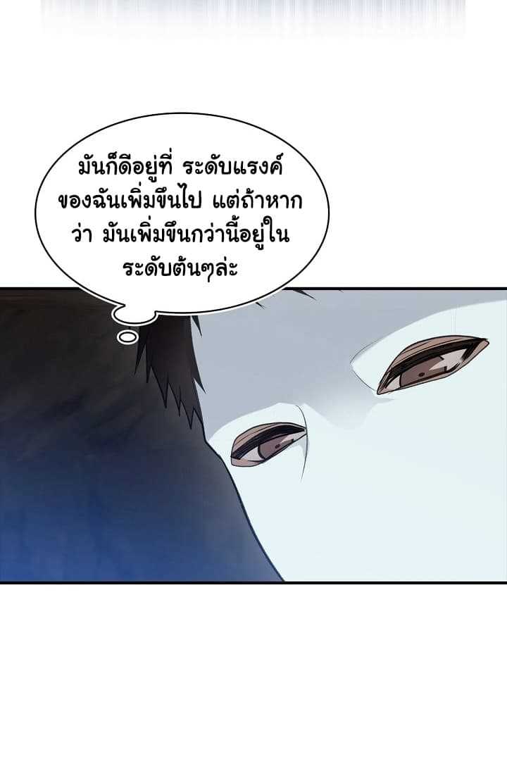 อ่านมังงะ Ranker Who Lives A Second Time ตอนที่ 11/18.jpg