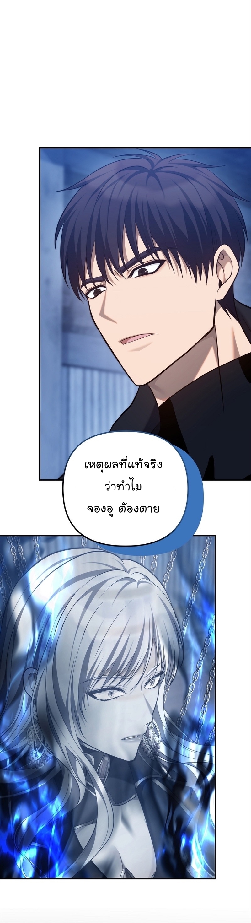 อ่านมังงะ Ranker Who Lives A Second Time ตอนที่ 159/18.jpg