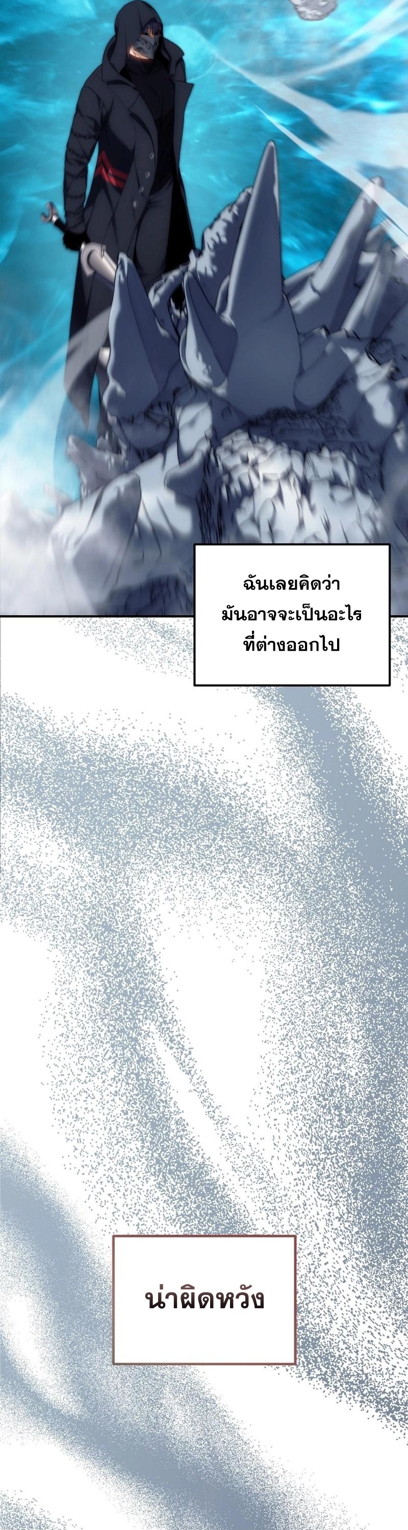 อ่านมังงะ Ranker Who Lives A Second Time ตอนที่ 171/18.jpg