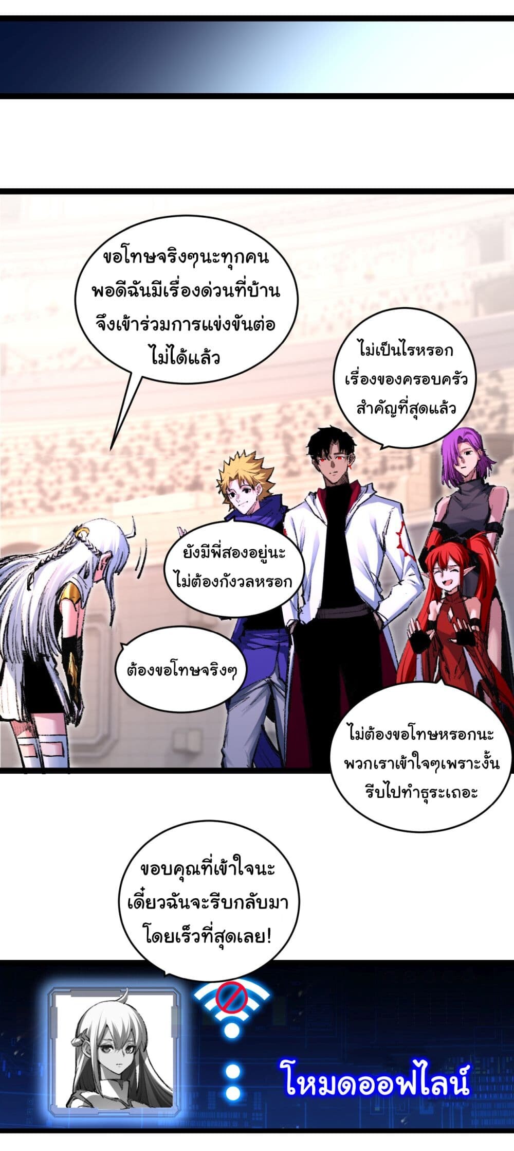 อ่านมังงะ I’m The Boss in Magic Moon ตอนที่ 50/19.jpg