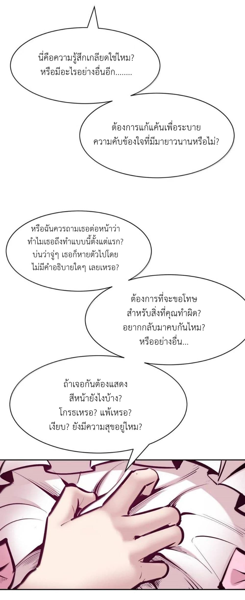 อ่านมังงะ Demon X Angel, Can’t Get Along! ตอนที่ 121.2/19.jpg