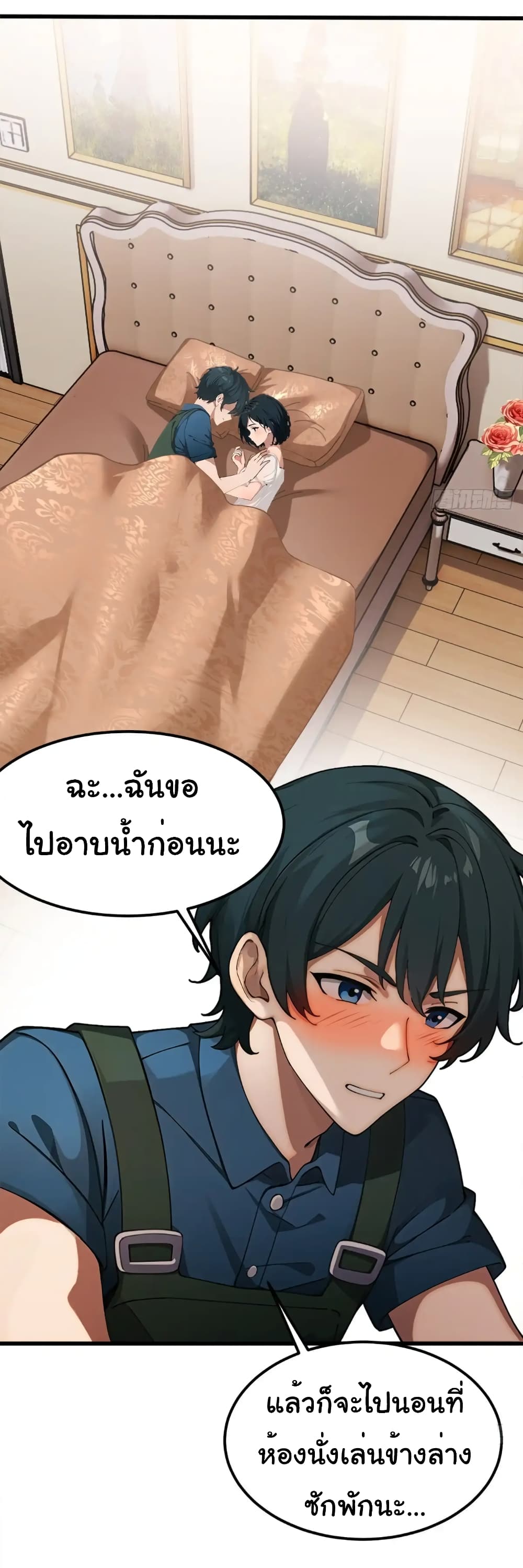 อ่านมังงะ Empress wife and trash husband ตอนที่ 14/1.jpg