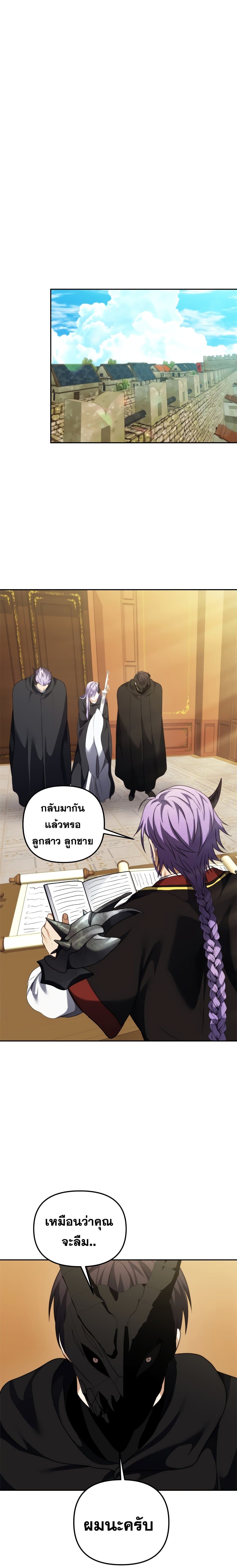 อ่านมังงะ Ranker Who Lives A Second Time ตอนที่ 90/19.jpg