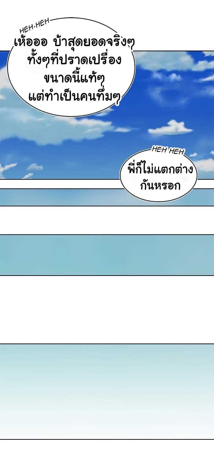 อ่านมังงะ Ranker Who Lives A Second Time ตอนที่ 20/19.jpg