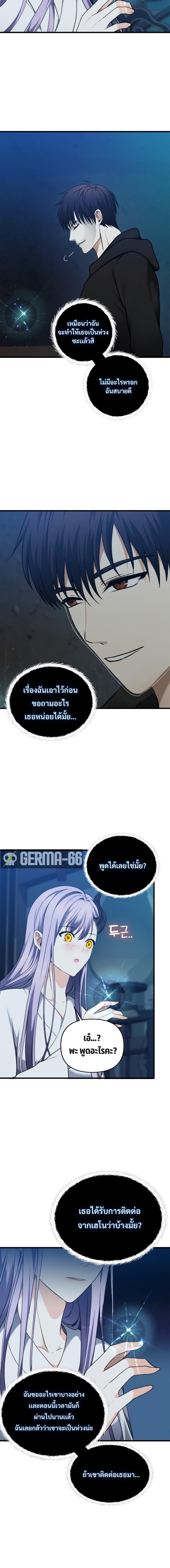 อ่านมังงะ Ranker Who Lives A Second Time ตอนที่ 108/19.jpg