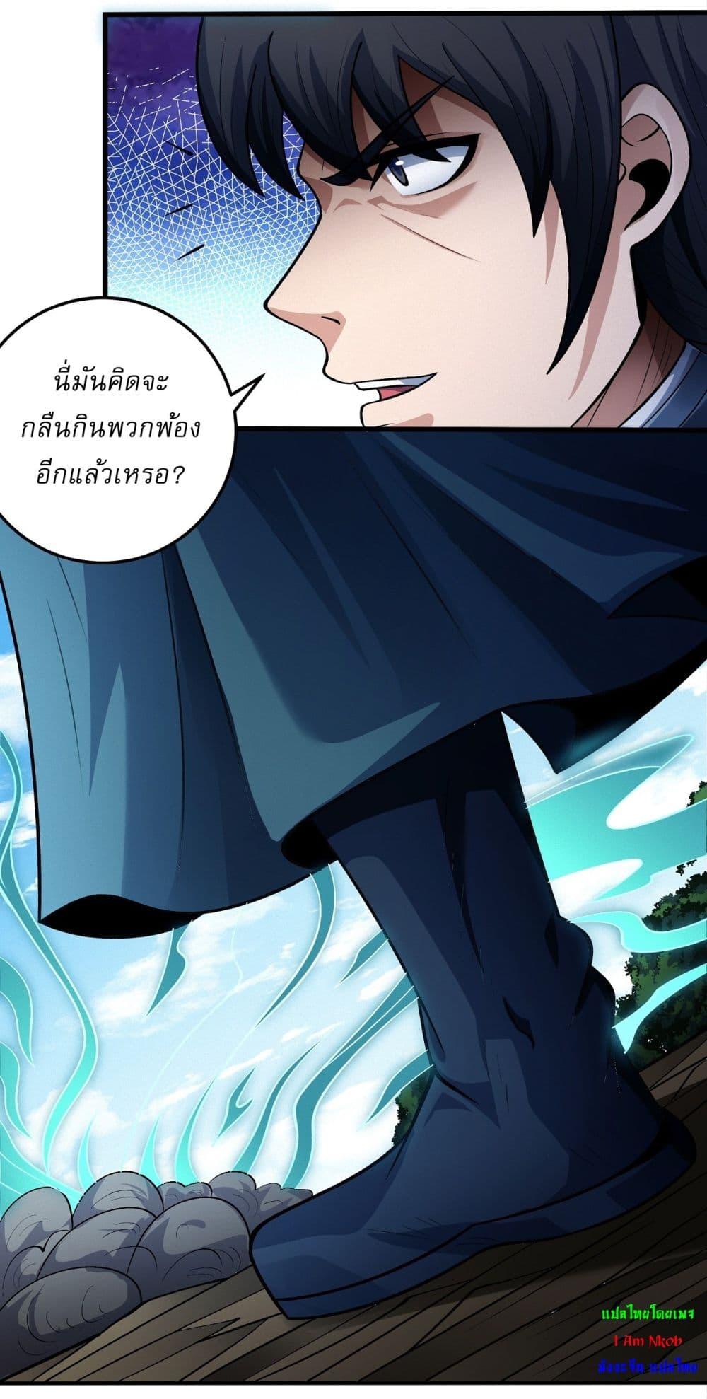 อ่านมังงะ God of Martial Arts ตอนที่ 579/19.jpg