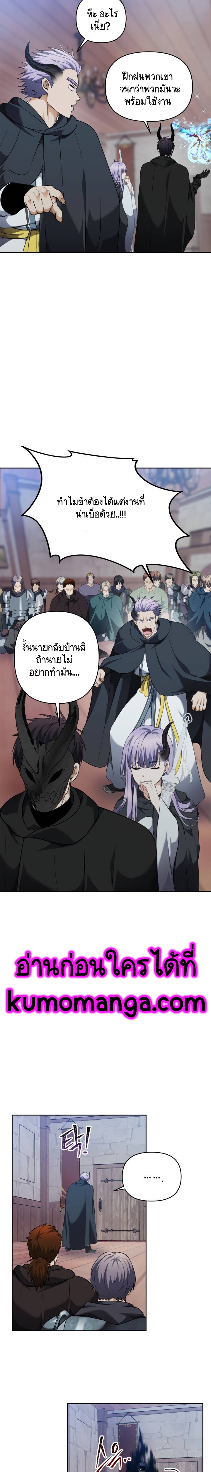 อ่านมังงะ Ranker Who Lives A Second Time ตอนที่ 76/19.jpg