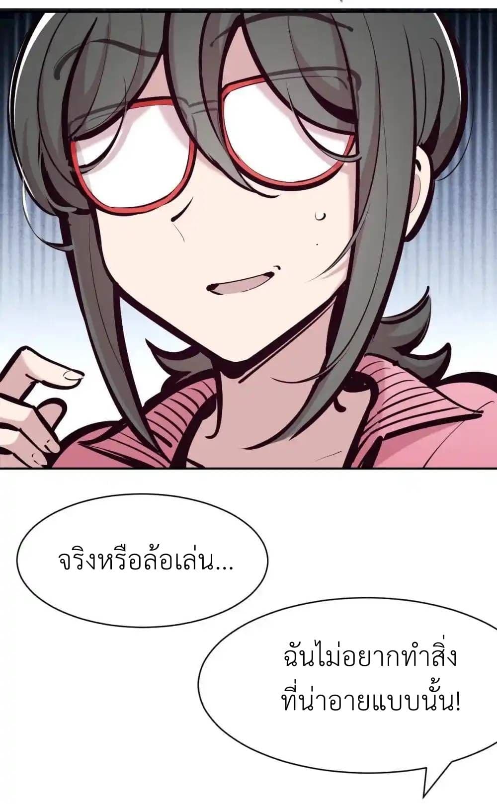 อ่านมังงะ Demon X Angel, Can’t Get Along! ตอนที่ 121.1/19.jpg